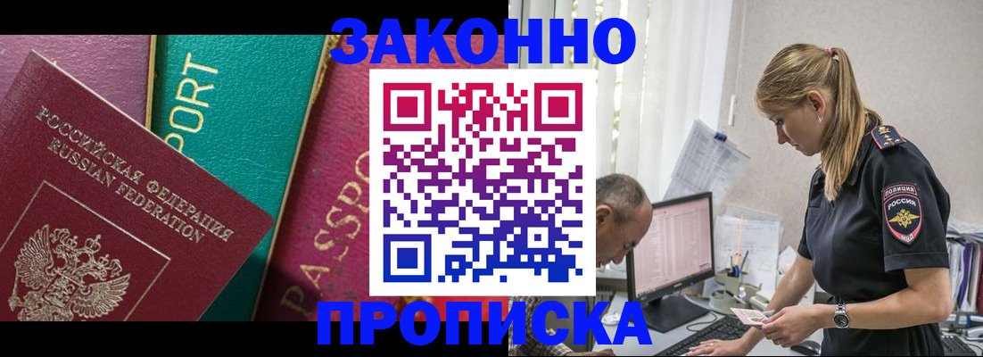 временная регистрация госуслуги в Новоалтайске